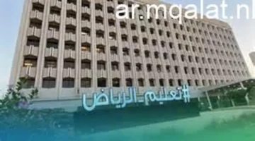 انطلاق الفصل الثاني.. 1.8 مليون طالب يبدأون الدراسة بالرياض